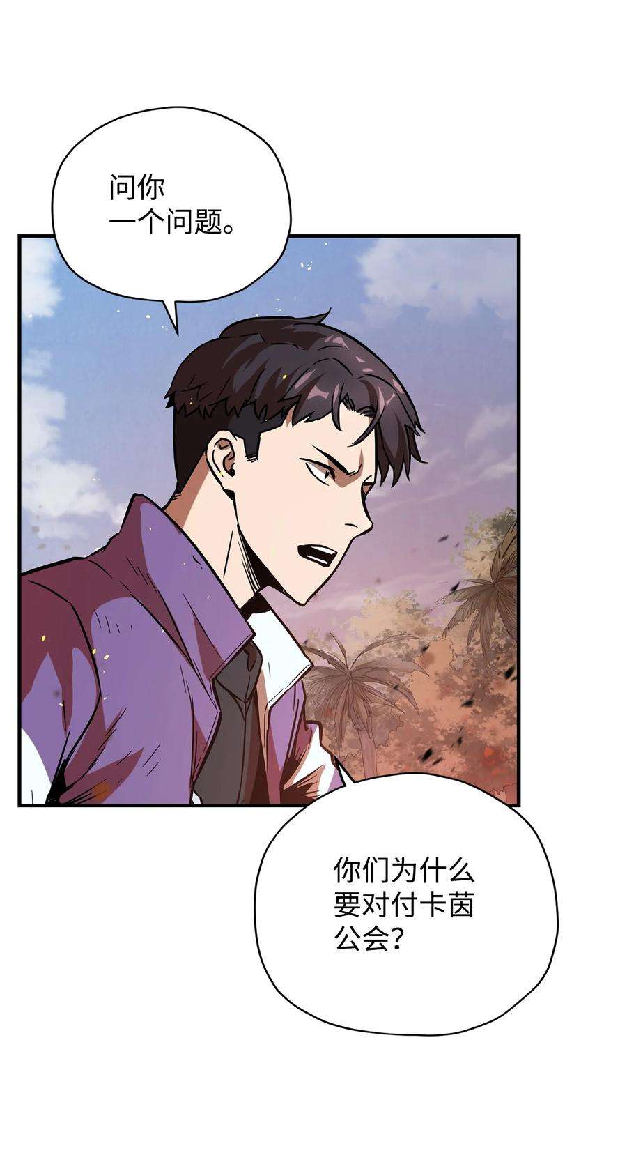 无法升级的玩家034 方程之死