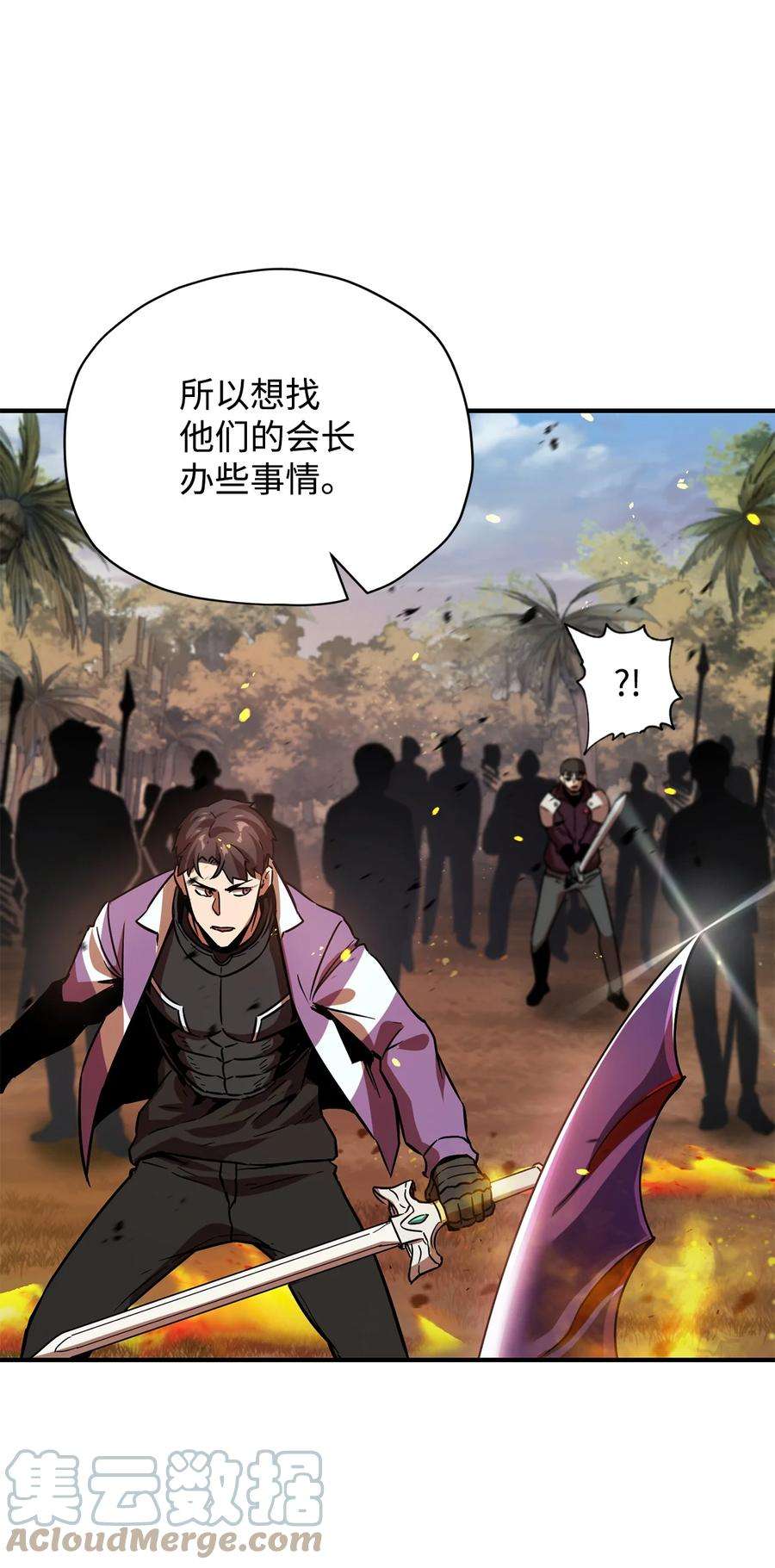无法升级的玩家034 方程之死