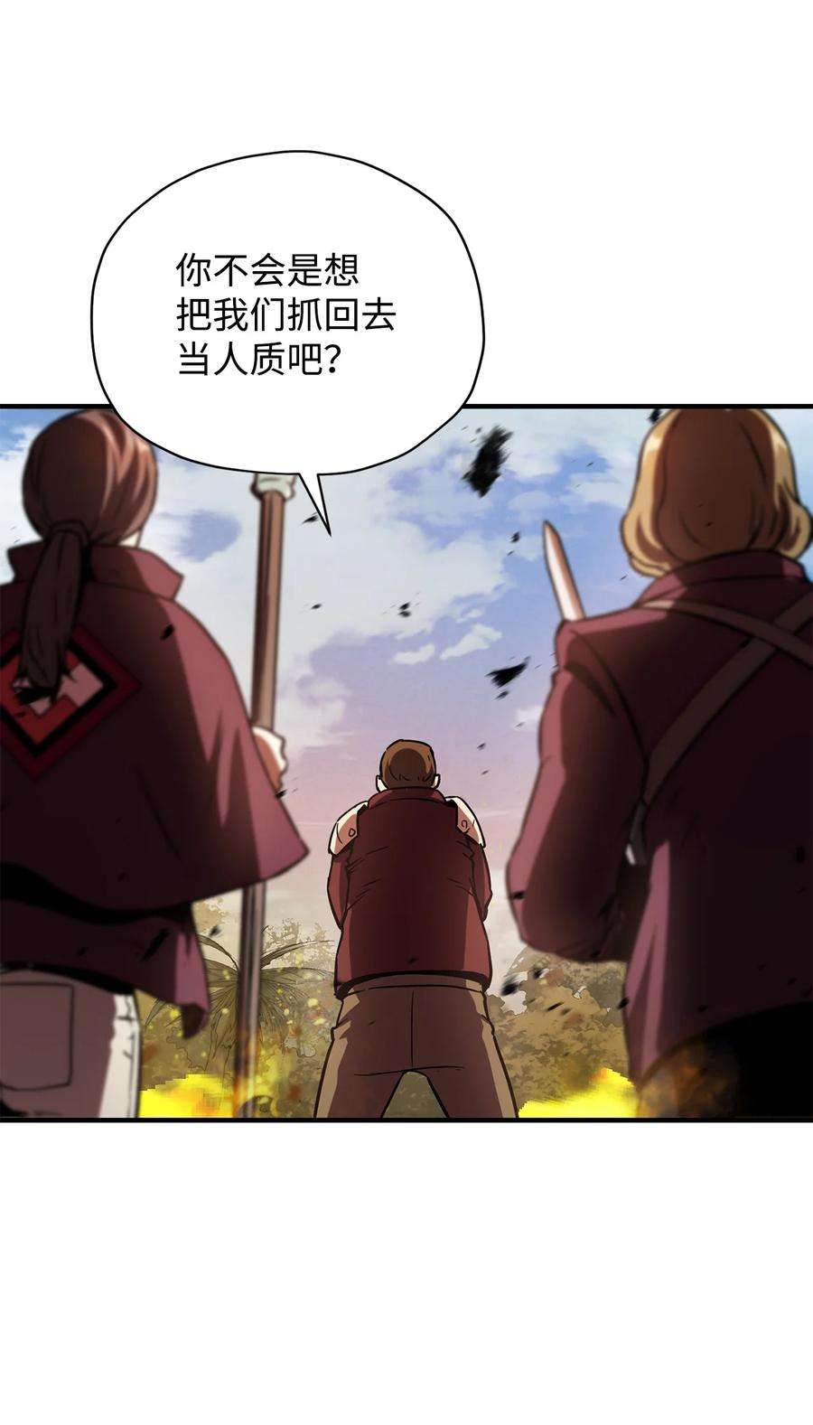 无法升级的玩家034 方程之死