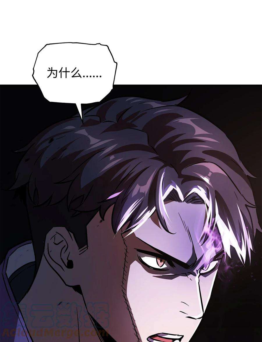 无法升级的玩家034 方程之死