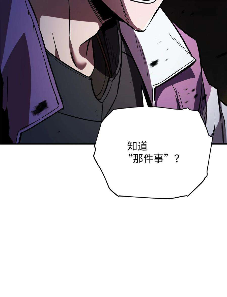 无法升级的玩家034 方程之死