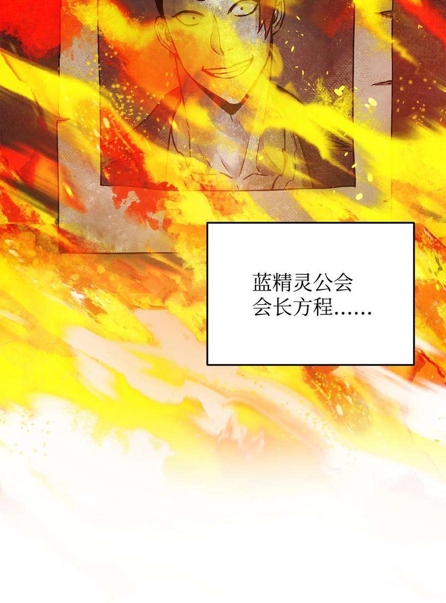 无法升级的玩家034 方程之死