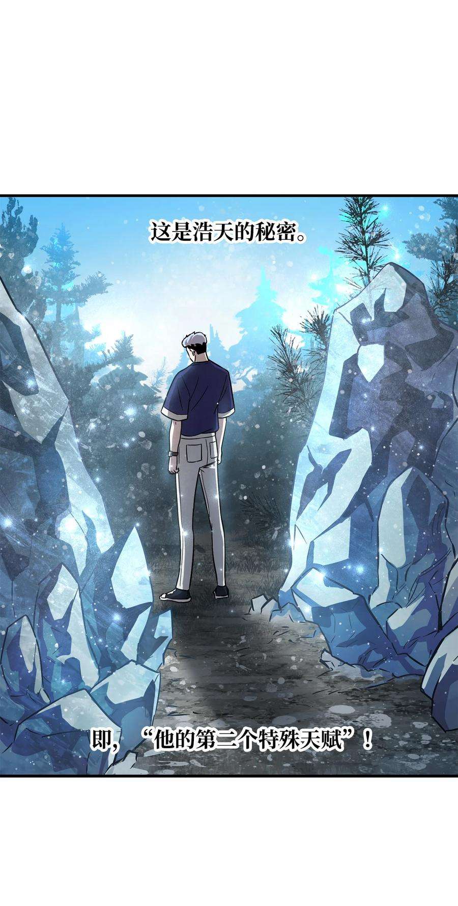 无法升级的玩家034 方程之死