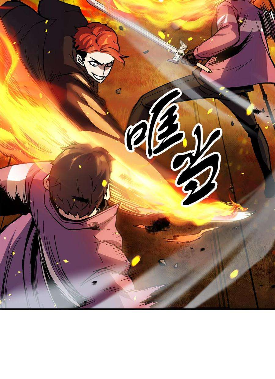 无法升级的玩家034 方程之死