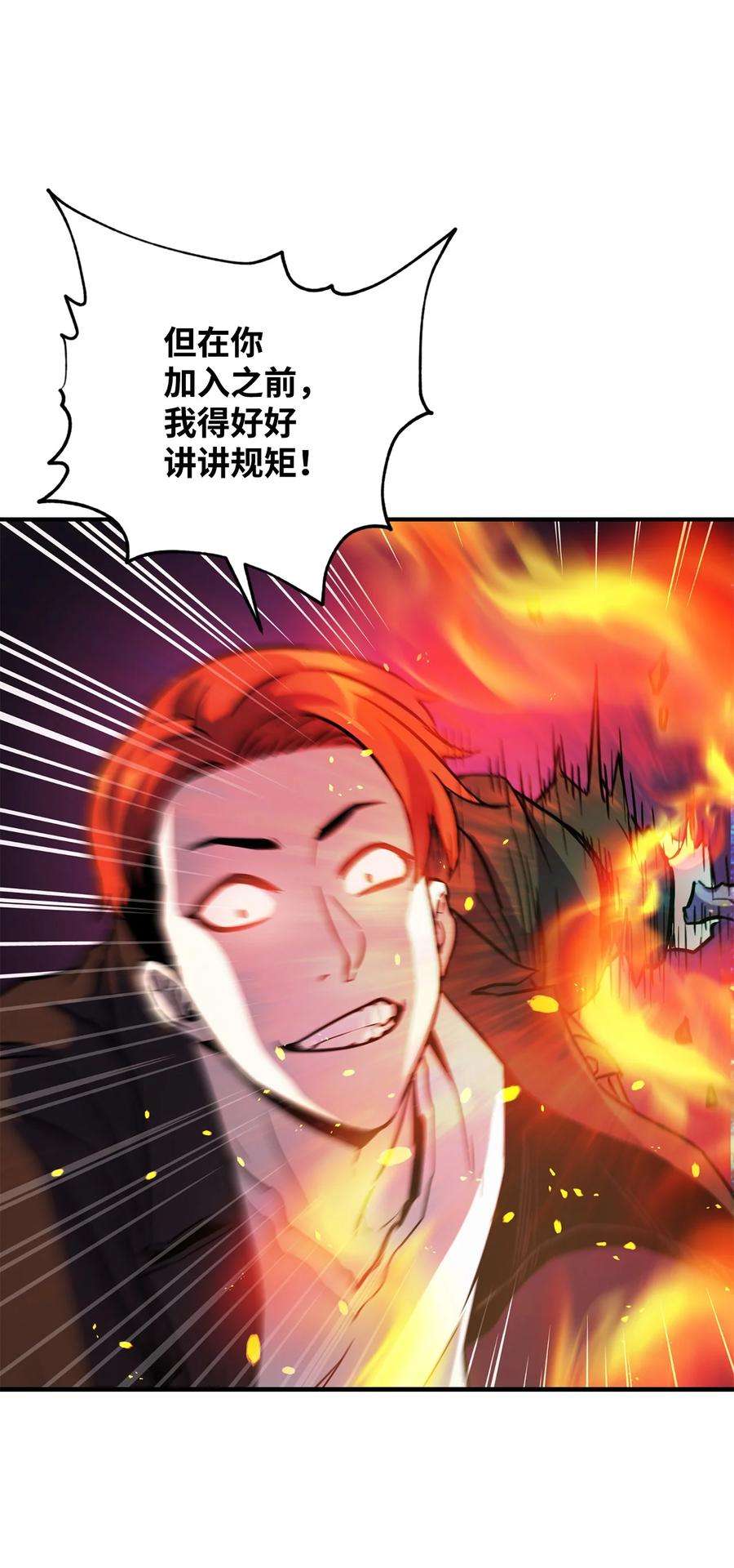 无法升级的玩家034 方程之死