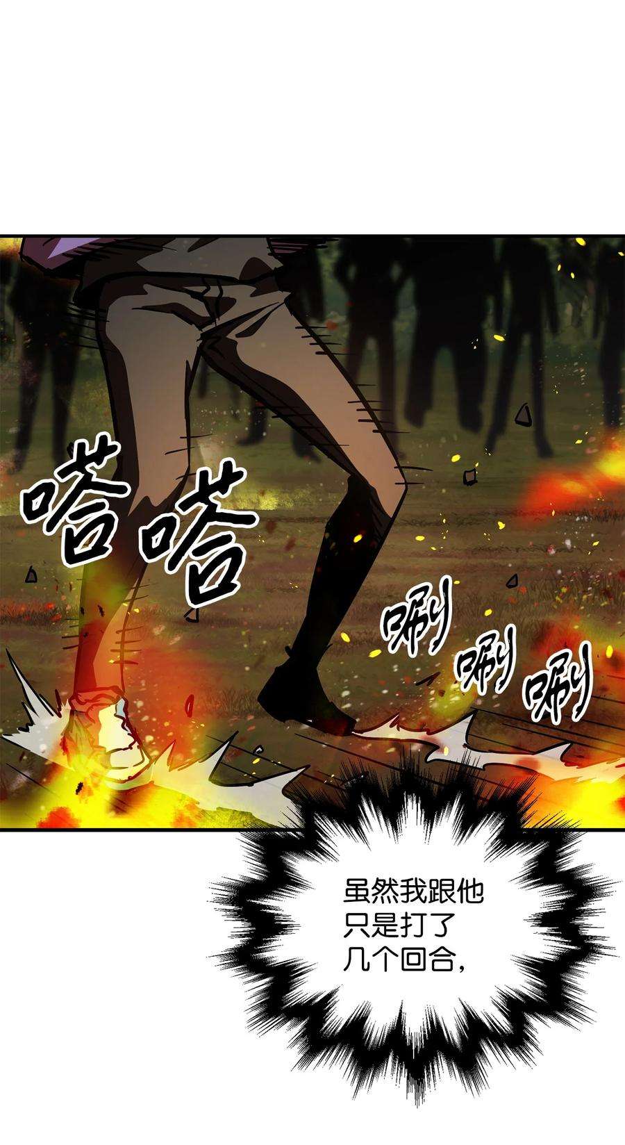 无法升级的玩家034 方程之死