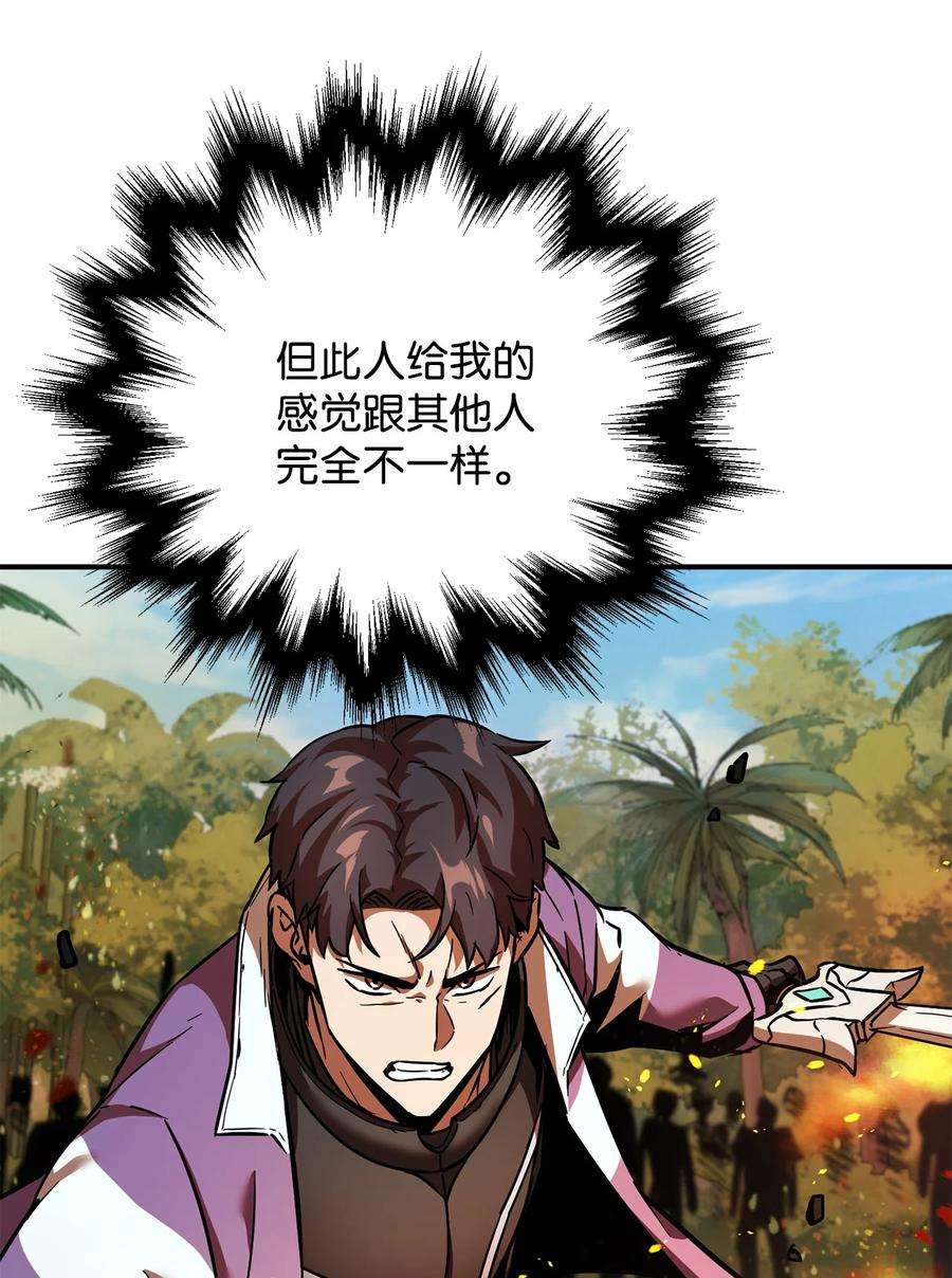 无法升级的玩家034 方程之死