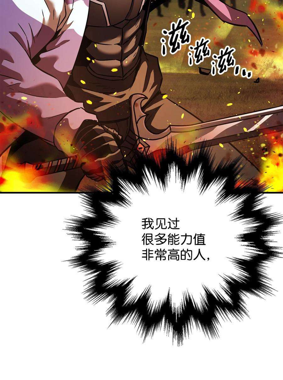 无法升级的玩家034 方程之死