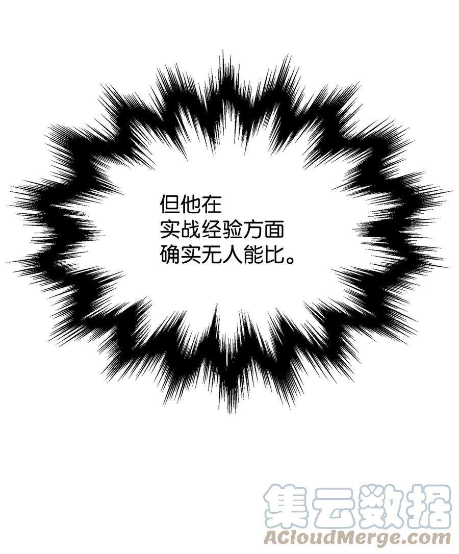无法升级的玩家034 方程之死