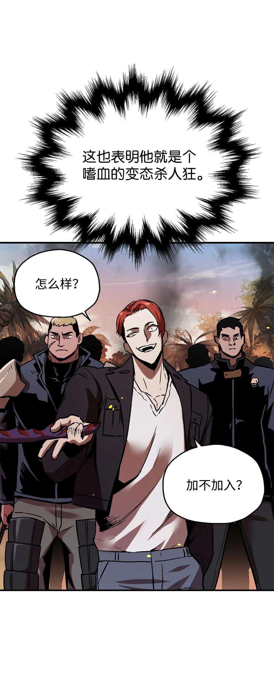 无法升级的玩家034 方程之死