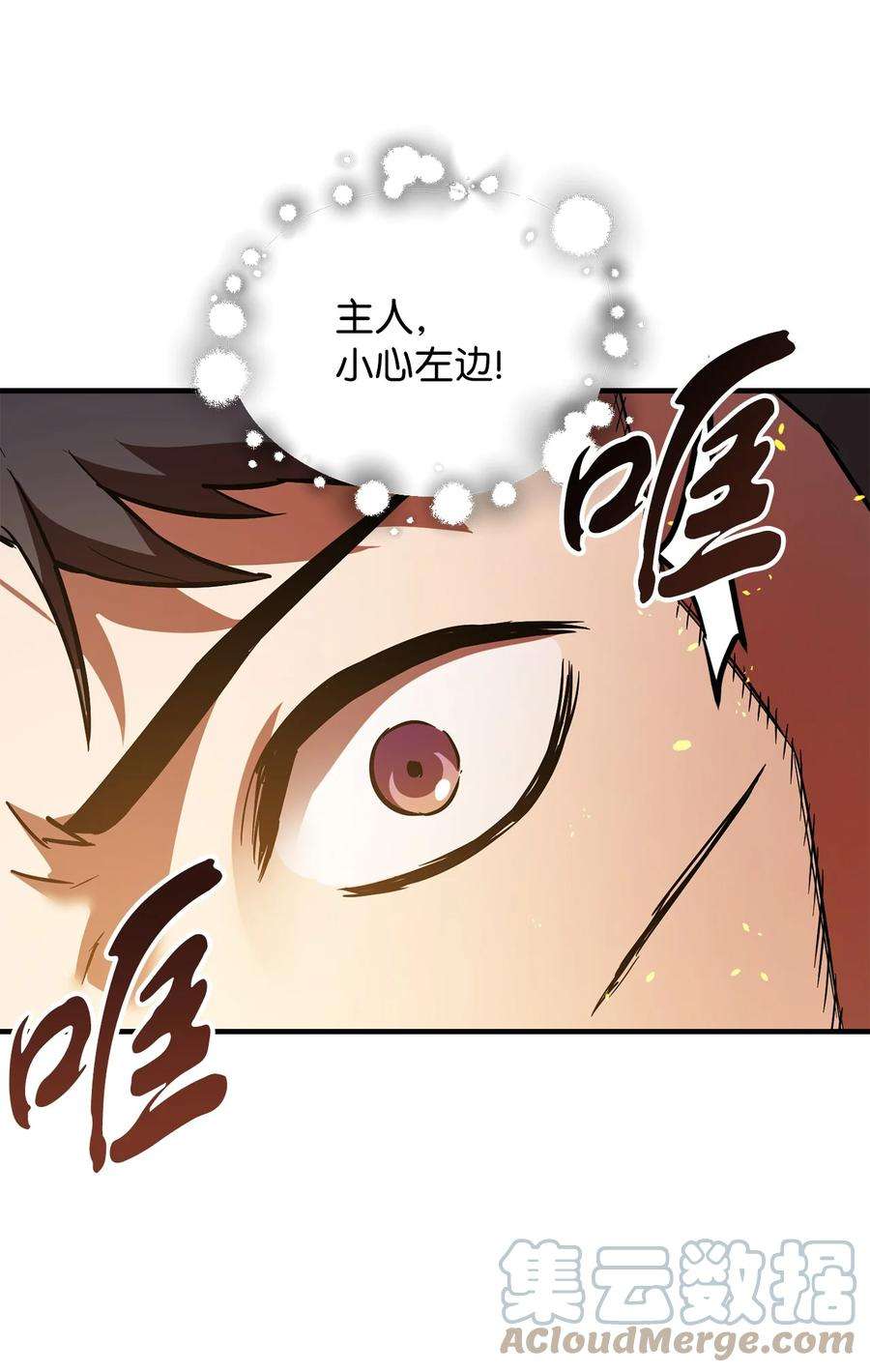 无法升级的玩家034 方程之死