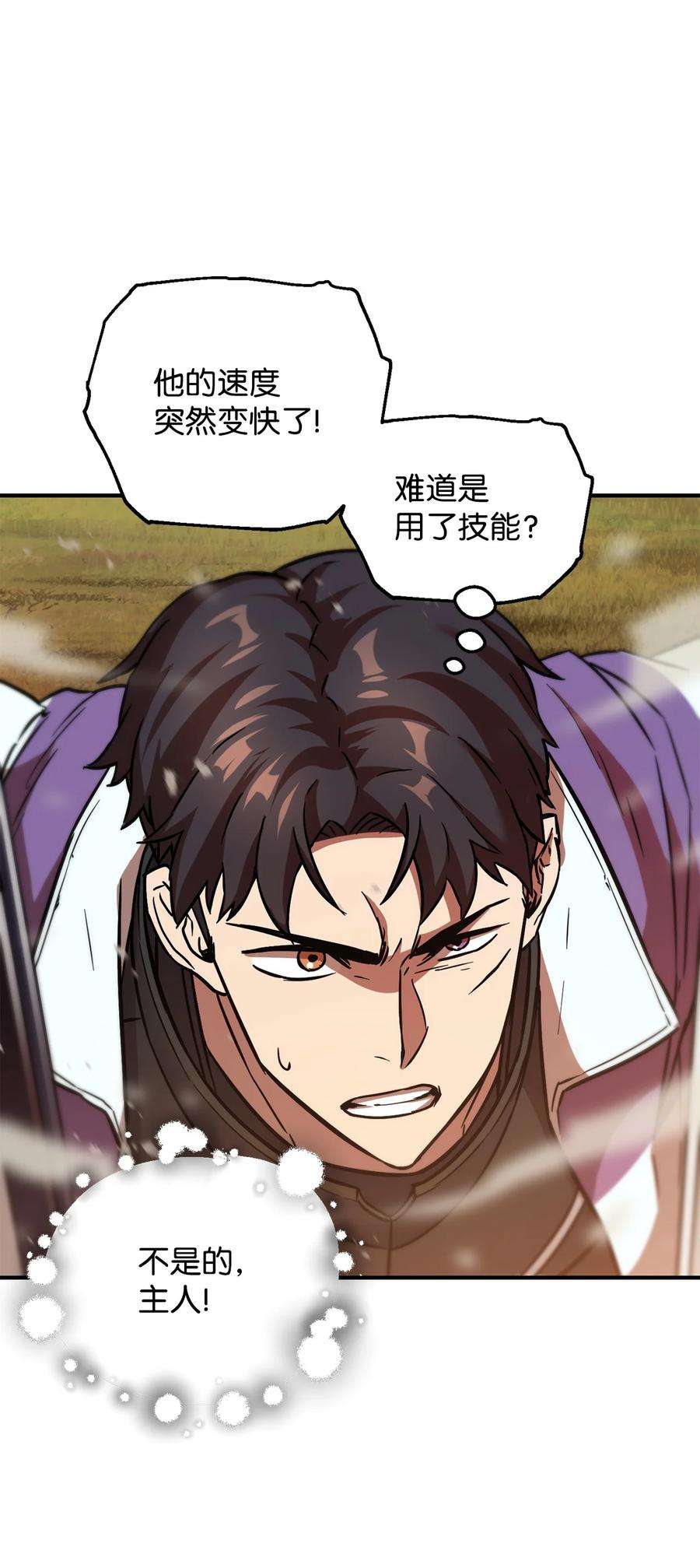 无法升级的玩家034 方程之死