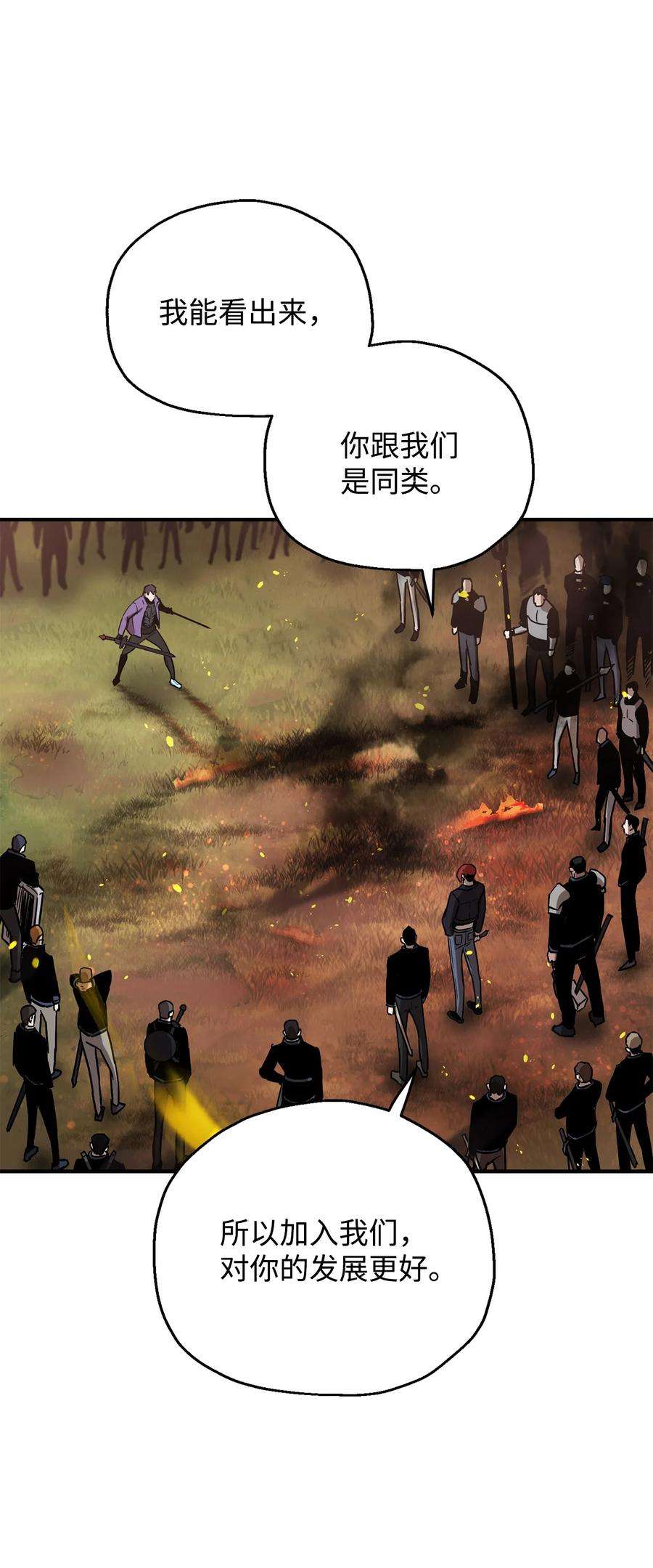 无法升级的玩家034 方程之死
