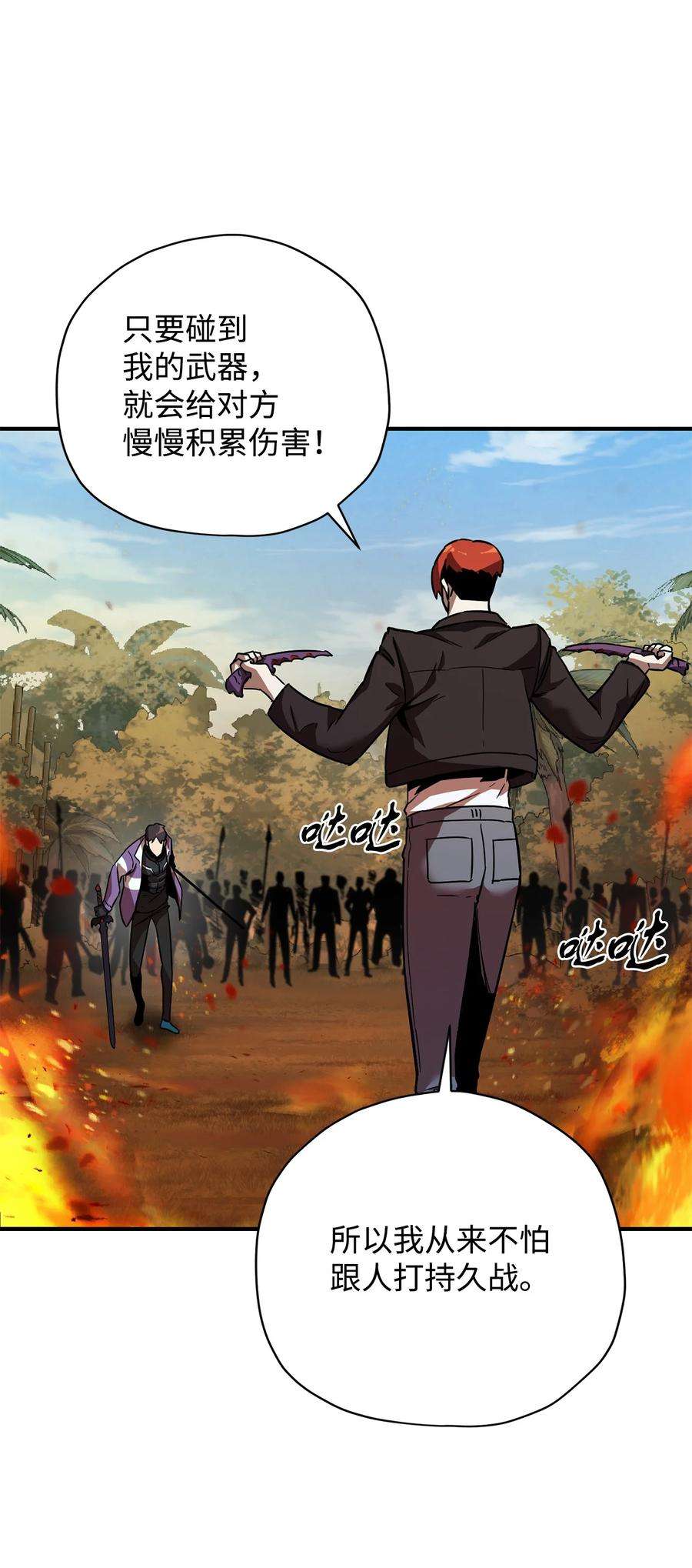 无法升级的玩家034 方程之死
