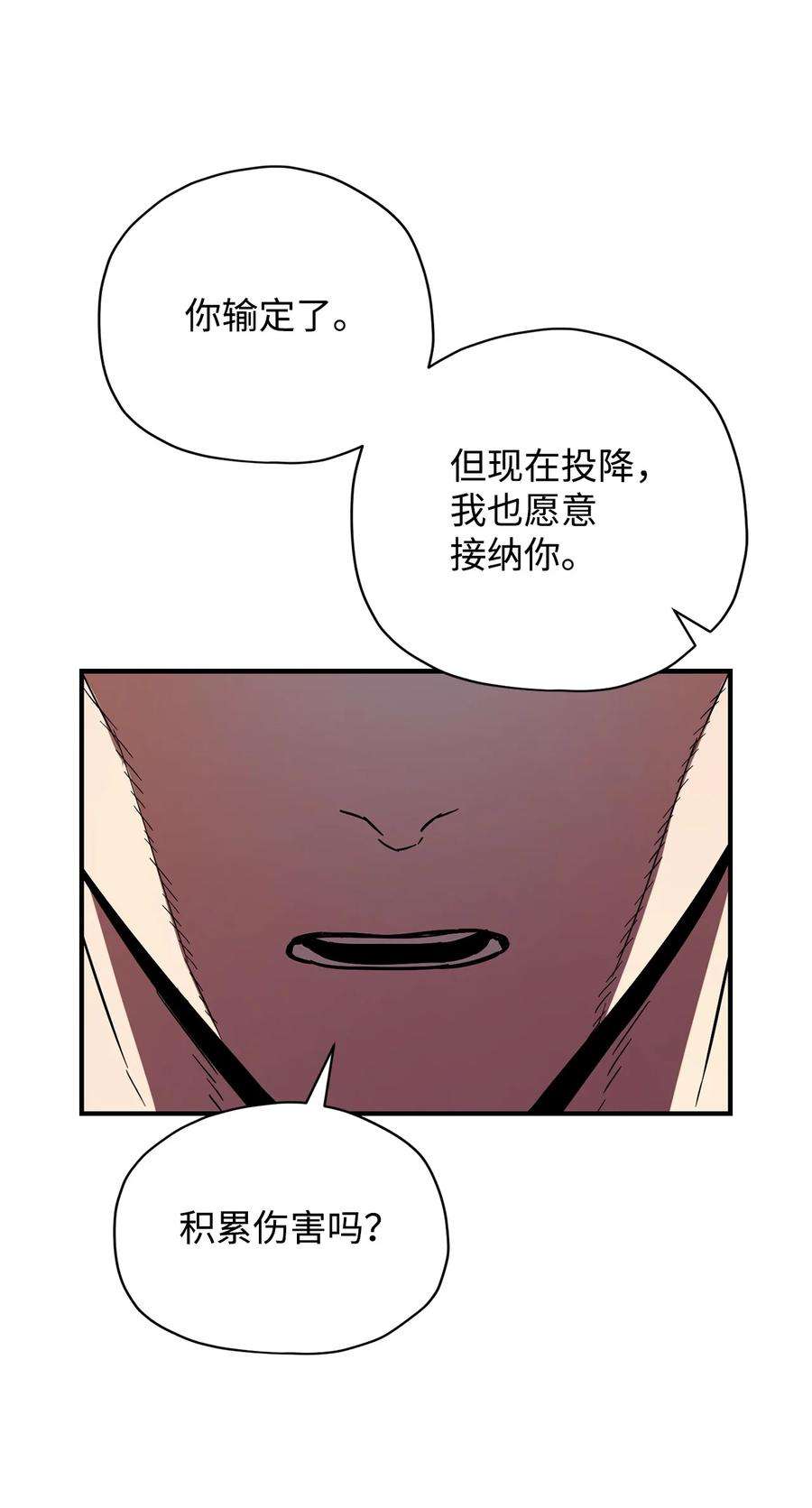 无法升级的玩家034 方程之死