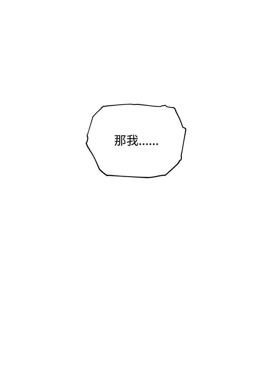 无法升级的玩家034 方程之死