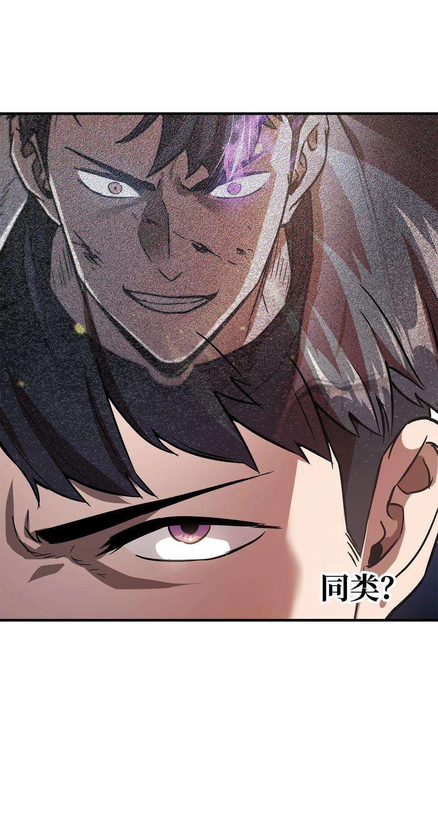 无法升级的玩家034 方程之死