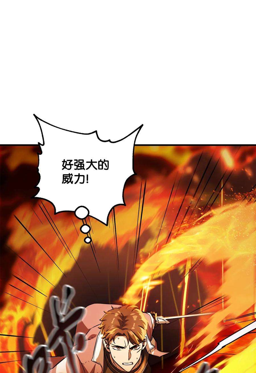 无法升级的玩家034 方程之死