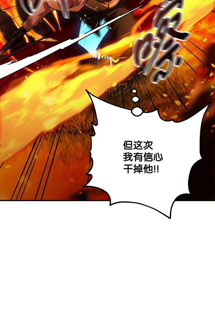 无法升级的玩家034 方程之死