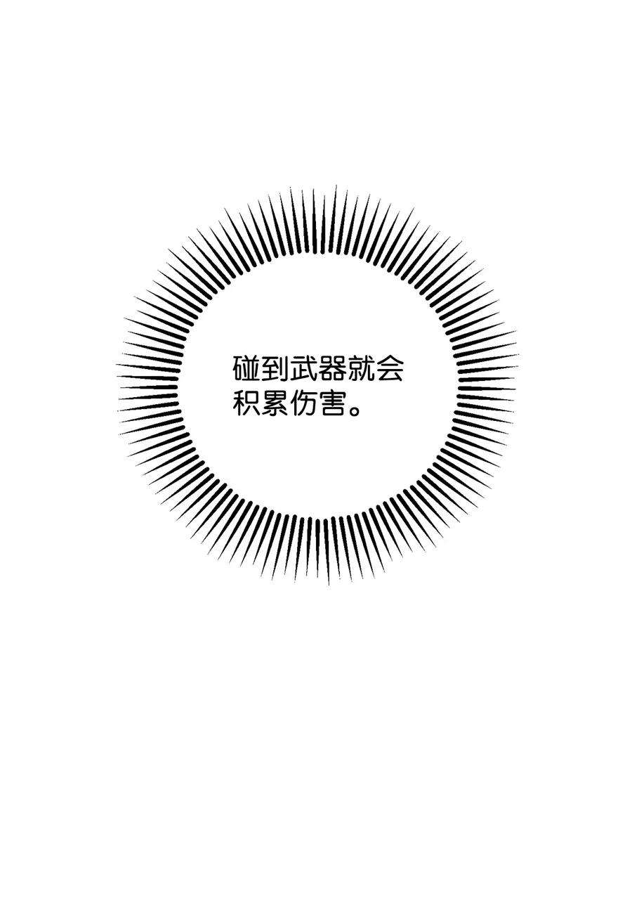 无法升级的玩家034 方程之死
