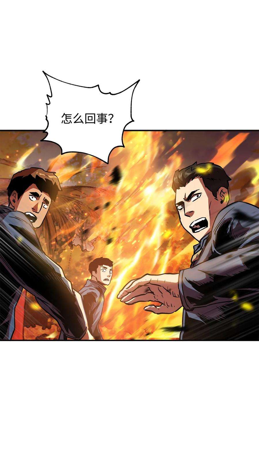 无法升级的玩家034 方程之死