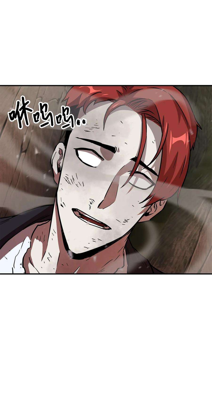 无法升级的玩家034 方程之死