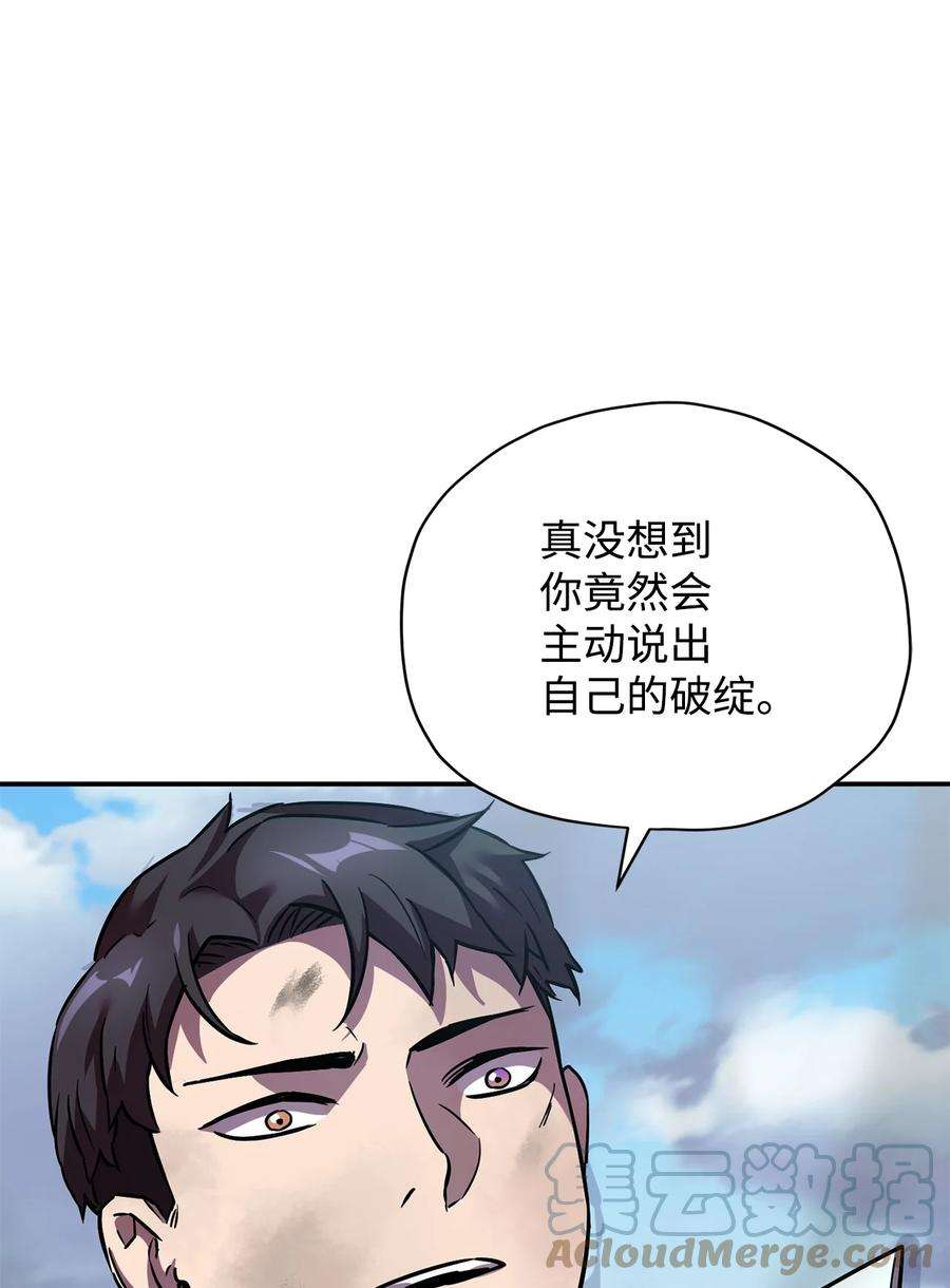无法升级的玩家034 方程之死