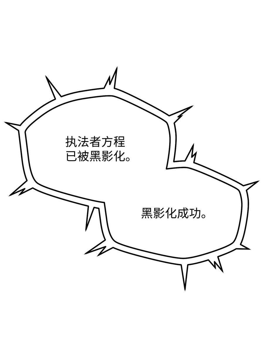 无法升级的玩家034 方程之死