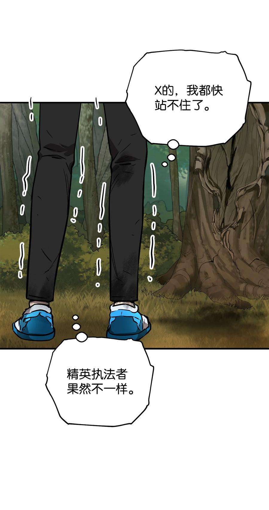 无法升级的玩家034 方程之死