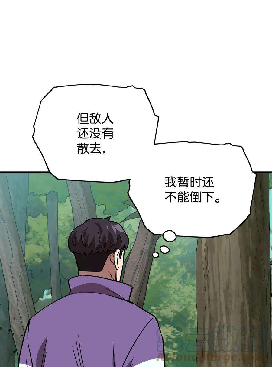 无法升级的玩家034 方程之死