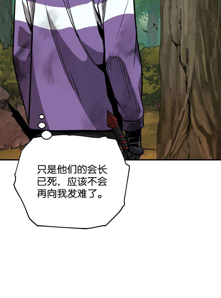 无法升级的玩家034 方程之死