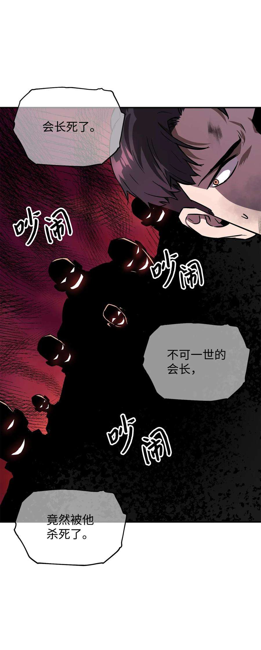 无法升级的玩家034 方程之死