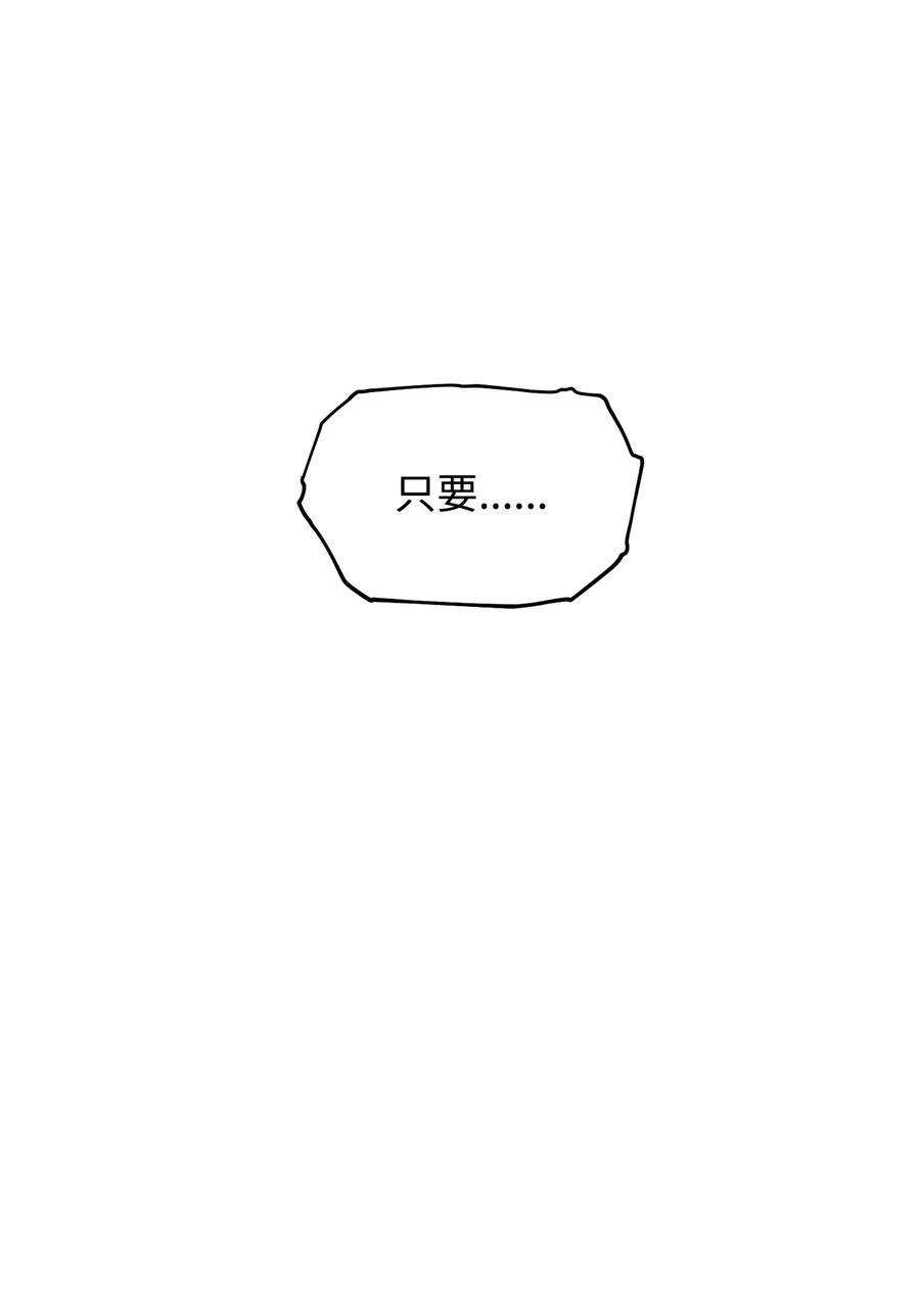 无法升级的玩家034 方程之死