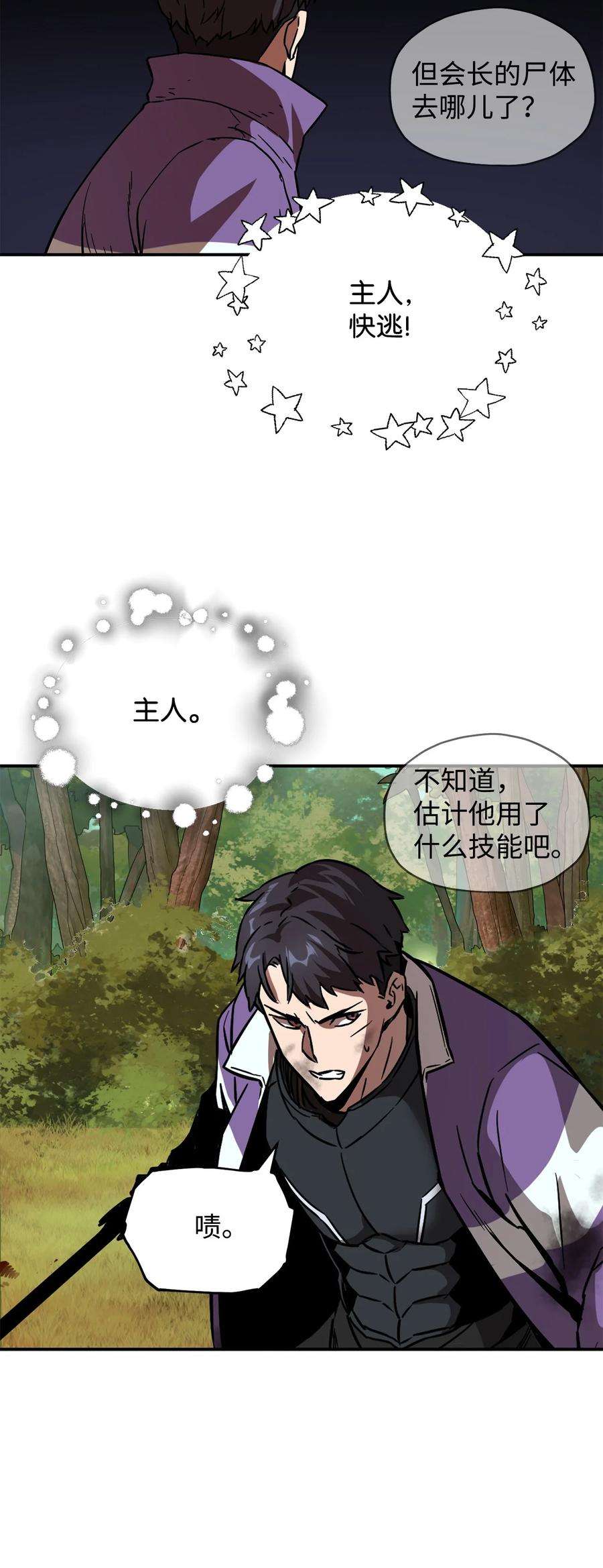 无法升级的玩家35 第二个特殊天赋