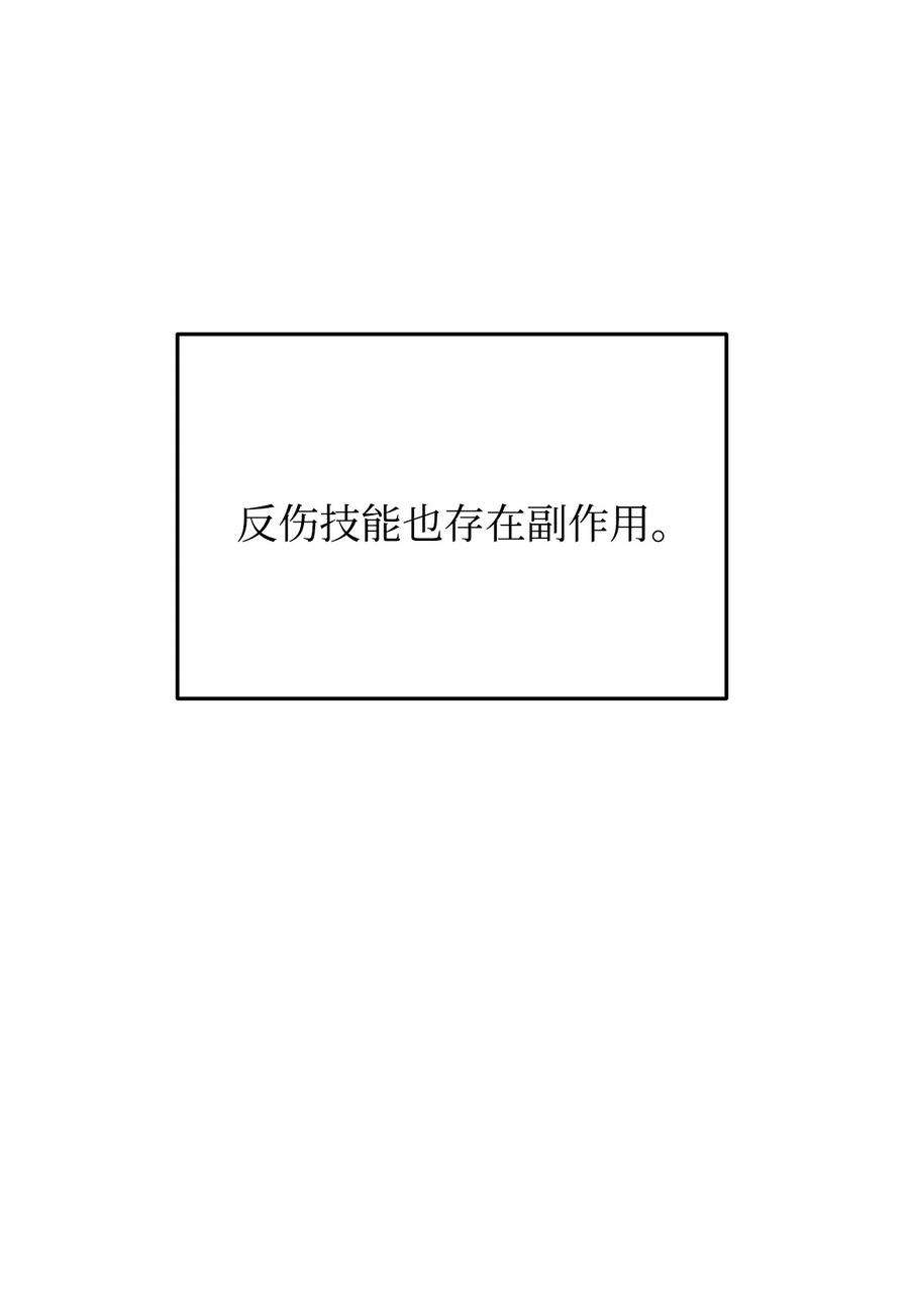 无法升级的玩家35 第二个特殊天赋