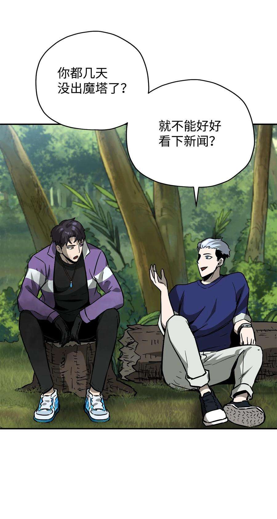 无法升级的玩家35 第二个特殊天赋