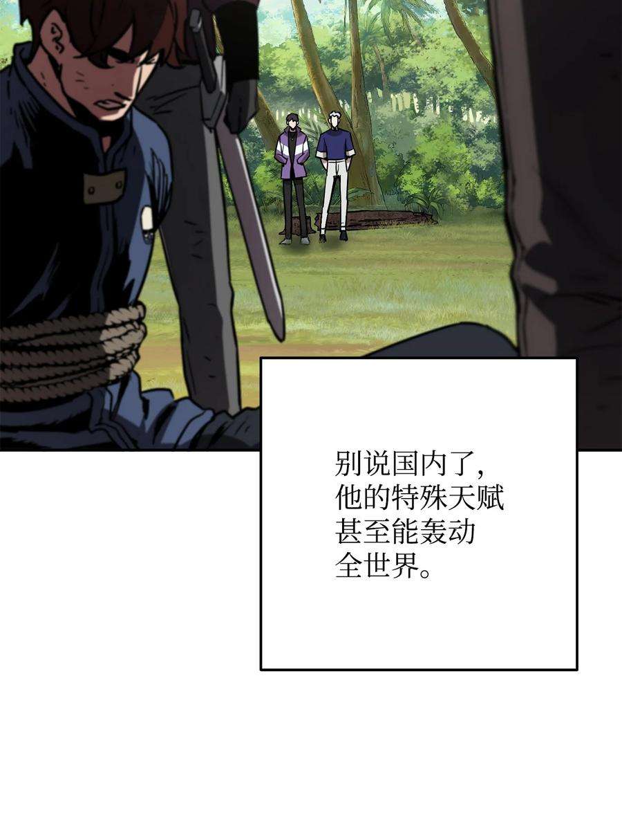 无法升级的玩家36 戮的身体
