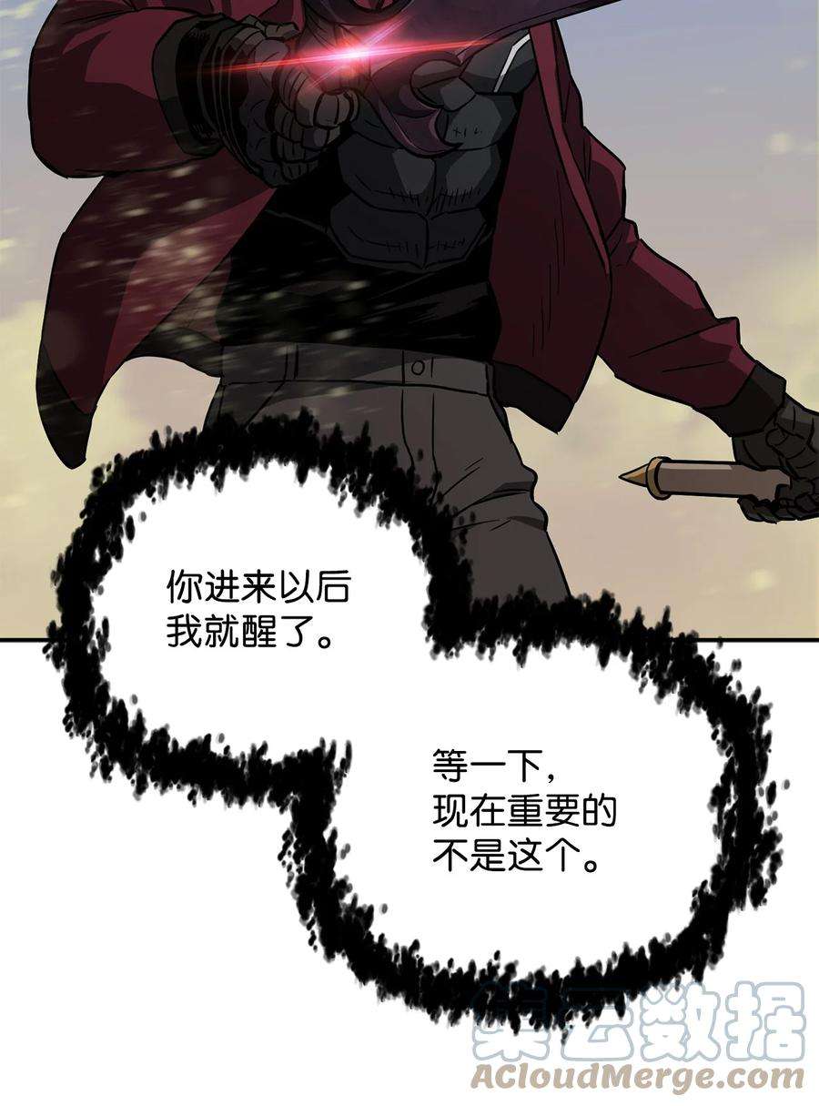 无法升级的玩家36 戮的身体