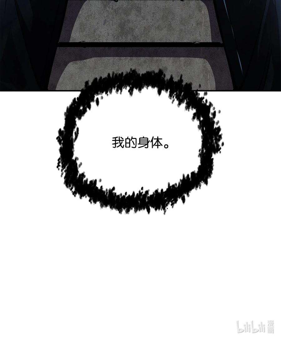 无法升级的玩家36 戮的身体