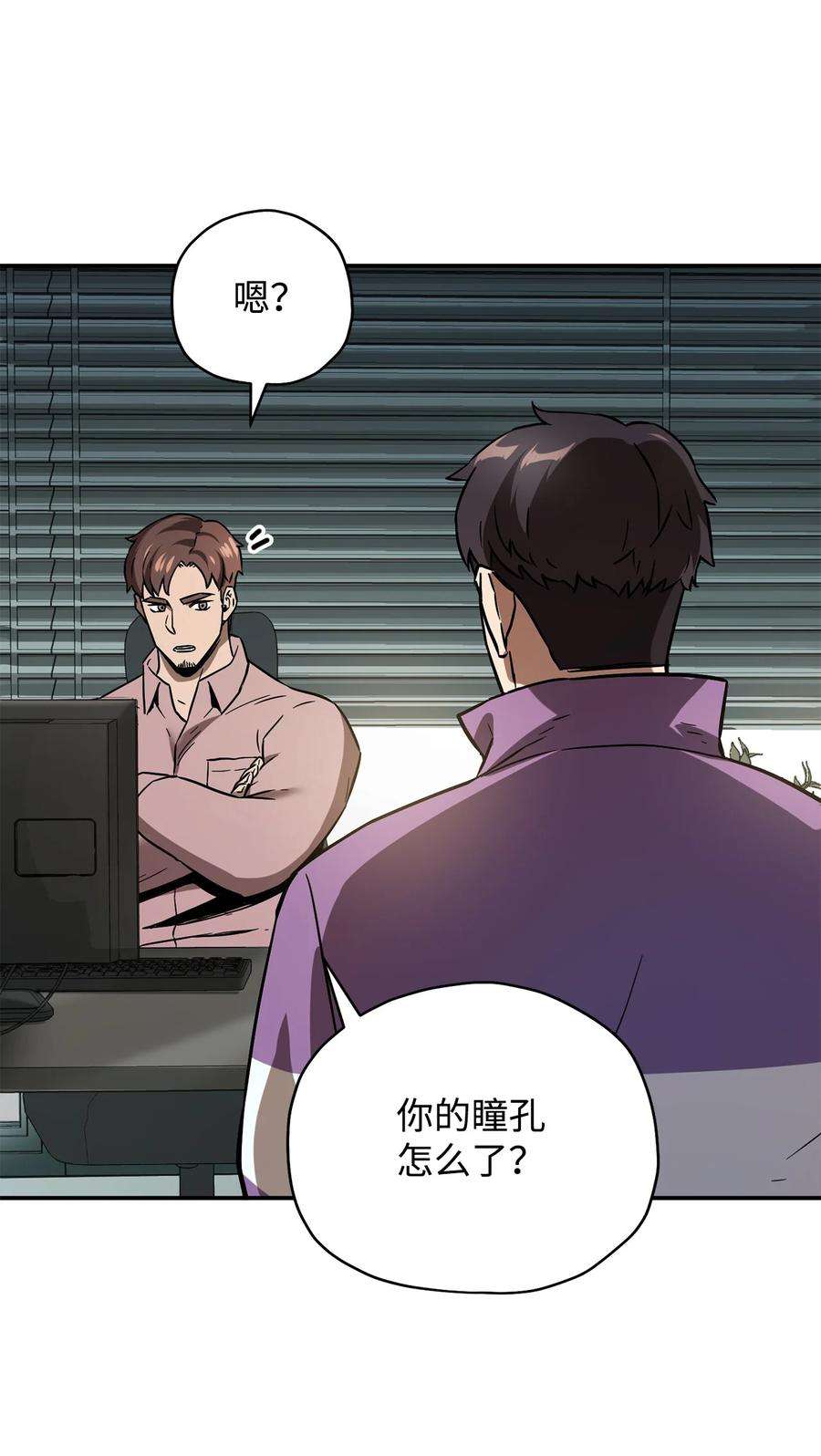 无法升级的玩家36 戮的身体