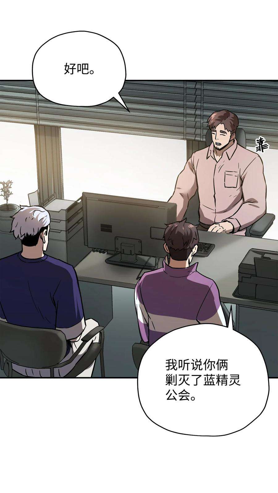 无法升级的玩家36 戮的身体