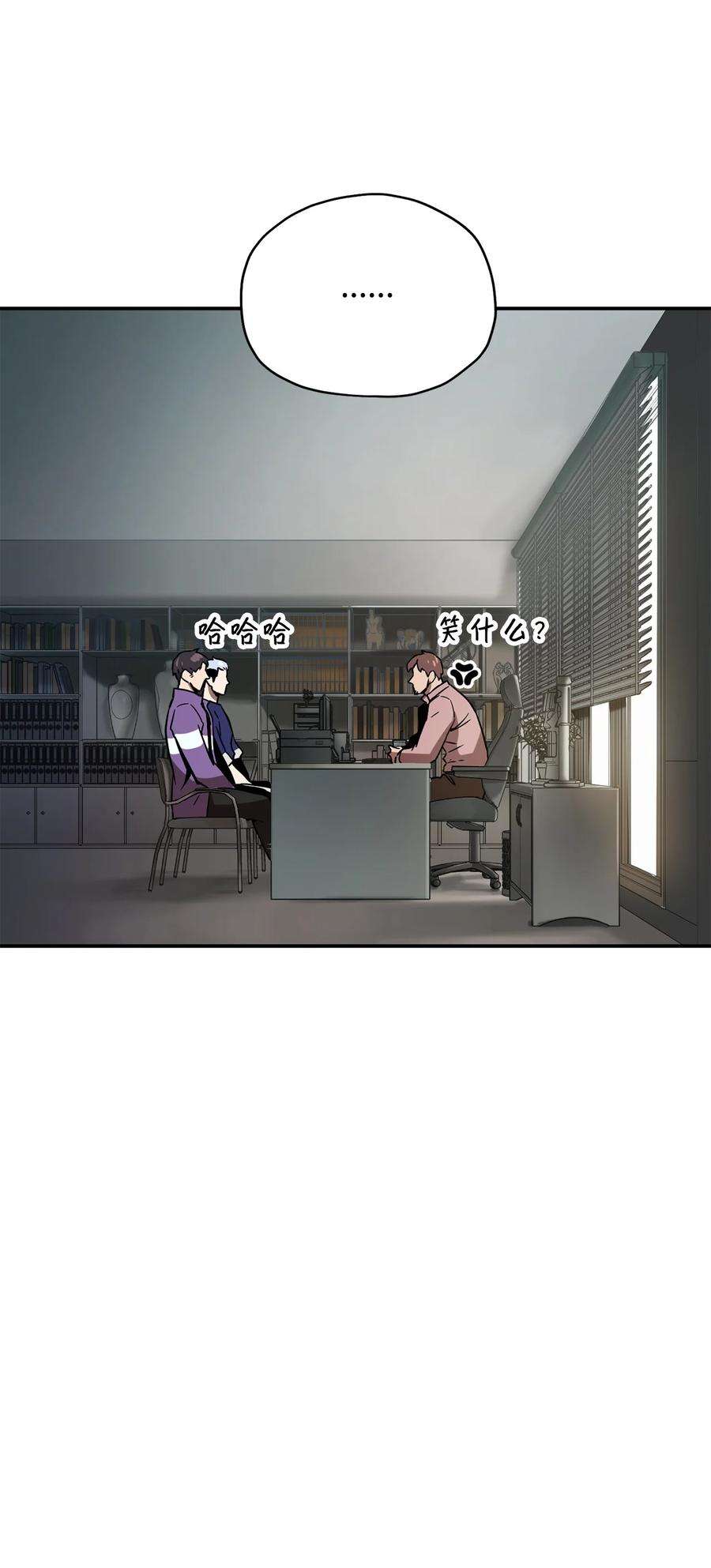 无法升级的玩家36 戮的身体