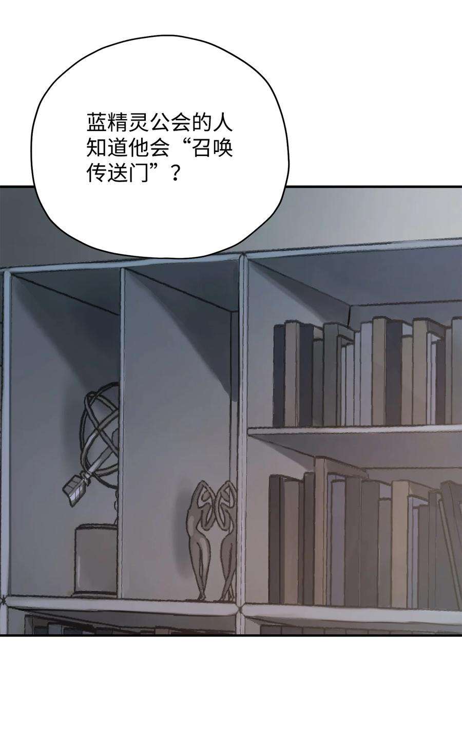 无法升级的玩家36 戮的身体