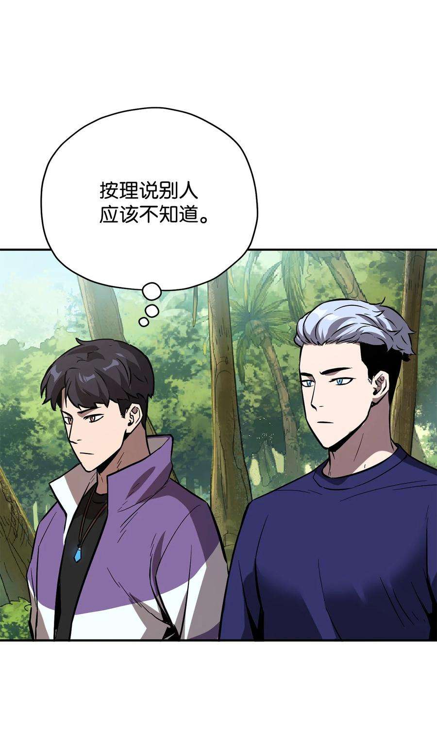 无法升级的玩家36 戮的身体