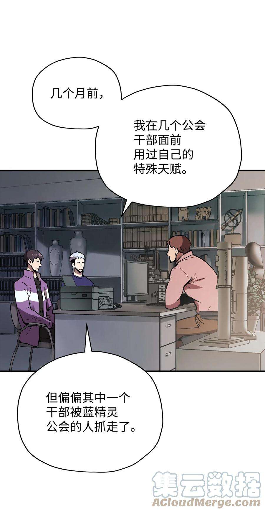 无法升级的玩家36 戮的身体