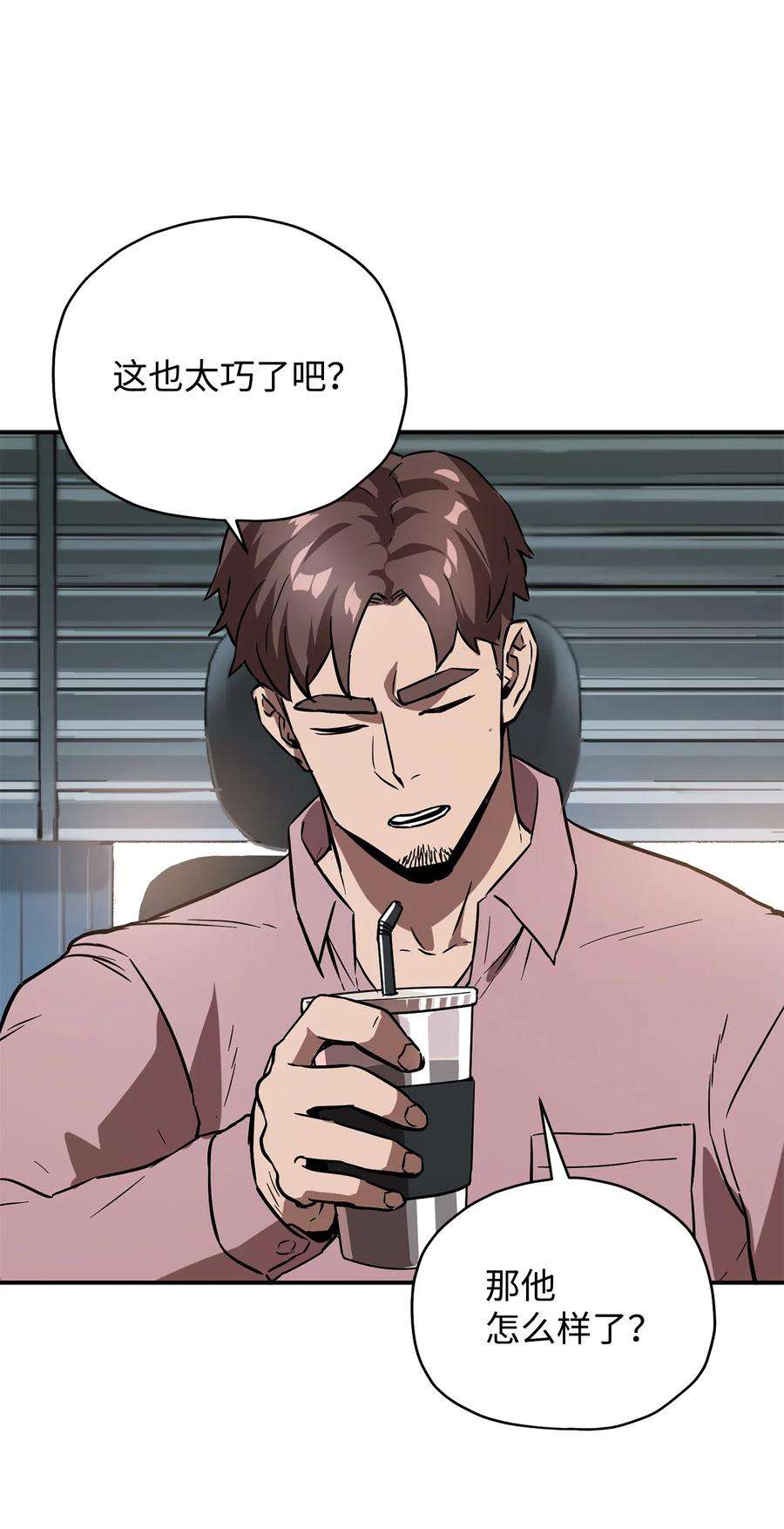 无法升级的玩家36 戮的身体