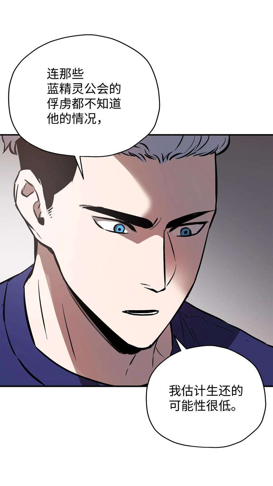 无法升级的玩家36 戮的身体