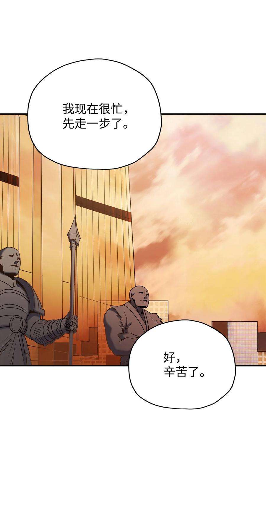 无法升级的玩家36 戮的身体