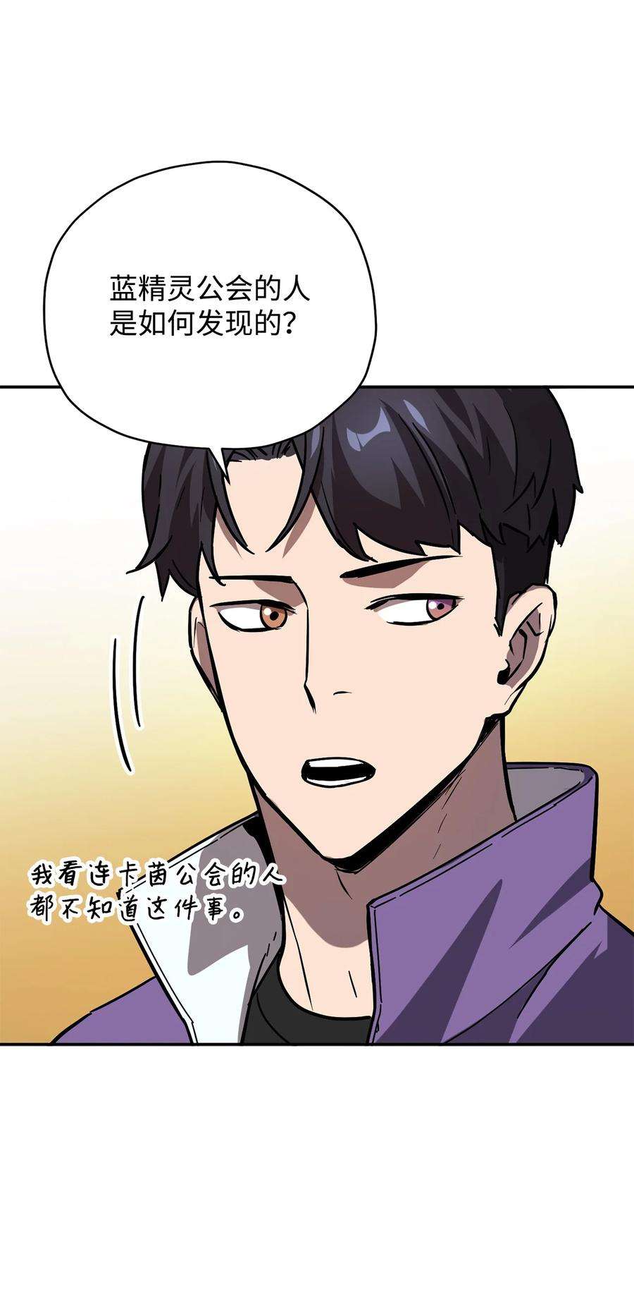 无法升级的玩家36 戮的身体