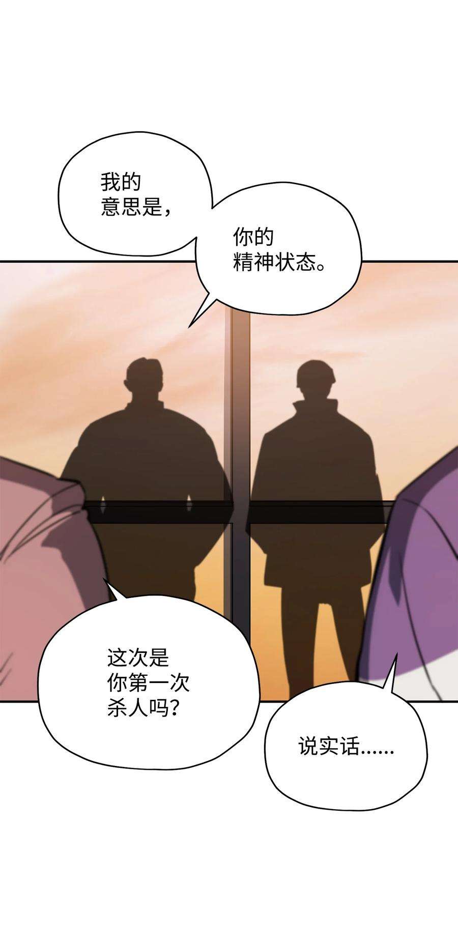 无法升级的玩家36 戮的身体